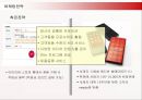 레인콤 아이리버와 삼성전자 YEPP의 마케팅전략 29페이지