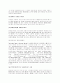 [의사결정의 순간] 의사결정의 순간 독후감 2페이지