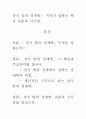 [우수 평가 자료]상식 밖의 경제학.- 저자가 말하는 핵심 교훈과 시사점. 1페이지