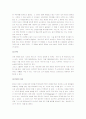[이상심리, 양들의 침묵] 양들의 침묵 감상문 6페이지
