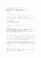 PPD  Test 3페이지