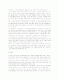 [장길산] 장길산 분석 및 감상 6페이지