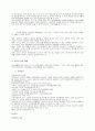 교육에 대한 전반적인 이해를 위하여 교사의 역할과 자질, 자기 개발 등에 대한 조사 8페이지
