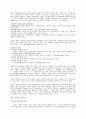 교육에 대한 전반적인 이해를 위하여 교사의 역할과 자질, 자기 개발 등에 대한 조사 9페이지