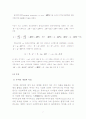 케인즈 이론과 특징 및 케인즈경제학의 고찰 7페이지