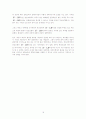 케인즈 이론과 특징 및 케인즈경제학의 고찰 16페이지