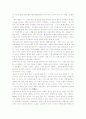[블링크 분석, 블링크] 블링크 - 첫 2초의 힘 감상문 - 감각과 통찰의 시대, 내용 분석 및 요약, 전문가들의 블랑크, 경험과 전문지식의 조합, 새로운 패러다임 전략 6페이지