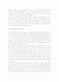 [블링크 분석, 블링크] 블링크 - 첫 2초의 힘 감상문 - 감각과 통찰의 시대, 내용 분석 및 요약, 전문가들의 블랑크, 경험과 전문지식의 조합, 새로운 패러다임 전략 7페이지