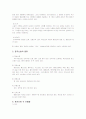 중국 신화속에 나타난 신과 현실에서의 용례 3페이지