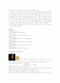 중국 신화속에 나타난 신과 현실에서의 용례 10페이지