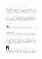 중국 신화속에 나타난 신과 현실에서의 용례 12페이지
