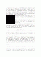 중국 신화속에 나타난 신과 현실에서의 용례 17페이지