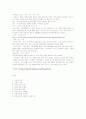 중국 신화속에 나타난 신과 현실에서의 용례 21페이지