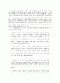 청소년 통신언어의 문화적 의미 연구 2페이지
