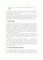 청소년 통신언어의 문화적 의미 연구 5페이지