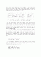청소년 통신언어의 문화적 의미 연구 6페이지