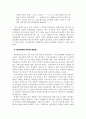 청소년 통신언어의 문화적 의미 연구 9페이지