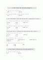 설문지작성(국산vs외제차) 2페이지