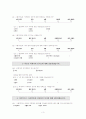 설문지작성(국산vs외제차) 3페이지