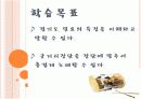 학습지도안0한강수타령 ppt 4페이지