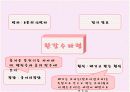 학습지도안0한강수타령 ppt 5페이지