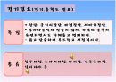 학습지도안0한강수타령 ppt 6페이지