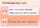 학습지도안0한강수타령 ppt 8페이지