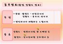 학습지도안0한강수타령 ppt 9페이지