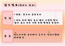 학습지도안0한강수타령 ppt 11페이지