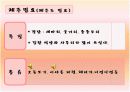 학습지도안0한강수타령 ppt 12페이지