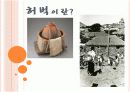 학습지도안0한강수타령 ppt 13페이지