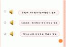 학습지도안0한강수타령 ppt 14페이지