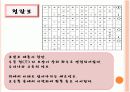 학습지도안0한강수타령 ppt 15페이지