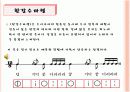 학습지도안0한강수타령 ppt 18페이지