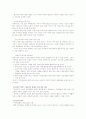 지적재산권에 관한 조사 5페이지