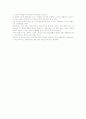 우리나라가 약소국이 아닌 이유에 대하여 3페이지
