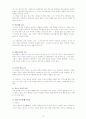 청소년 비행과 복지차원에서의 대책방안 4페이지