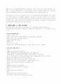 우리나라 영양표시제 6페이지