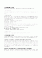 우리나라 영양표시제 7페이지
