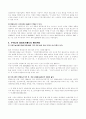 우리나라 영양표시제 8페이지