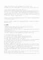 우리나라 영양표시제 12페이지