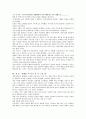 스텝맘 영화감상문 2페이지