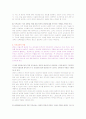 영유아 교사의 자질과 역할 및 발전방향 4페이지