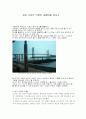 경남 고성군 덕명리  답사 보고서 1페이지