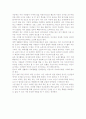 아르바이트의 장점과 미치는 영향에 대한 개인적견해 3페이지