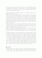  입양의 이해와 사례 및 문제점과 개선방안 분석 8페이지