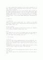 [국제법]국제관습법은 어떻게 생성되고 소멸되는가를 설명 5페이지
