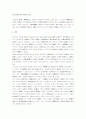 [집단소송제] 집단소송제 6페이지