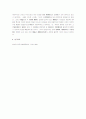 [집단소송제] 집단소송제 7페이지
