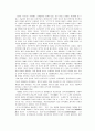 가요에 대하여 4페이지